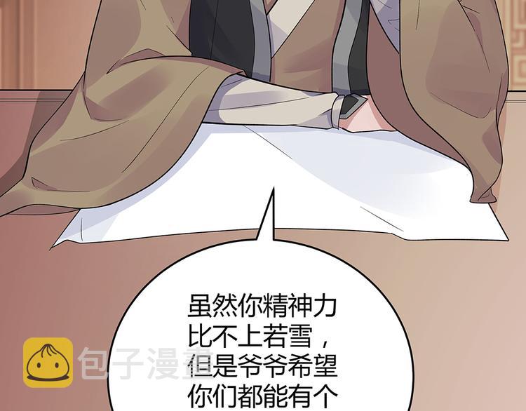 第7话 不再懦弱77