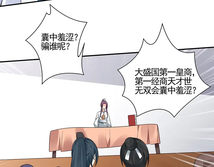 第53话 你喜欢便多送你49