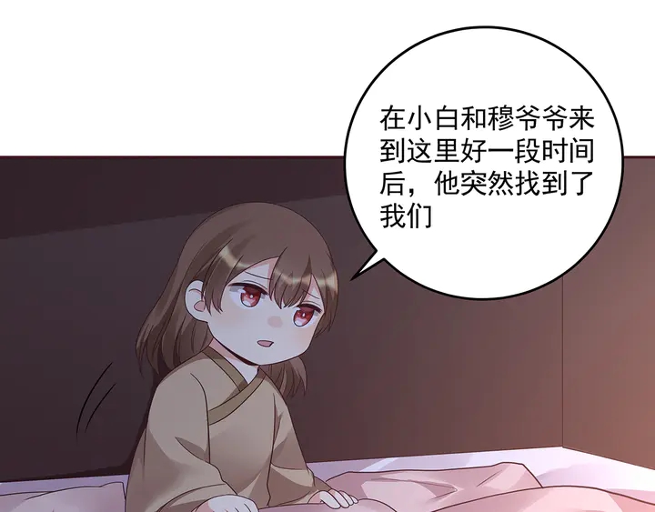 第151话 小白对帝轩的恨71