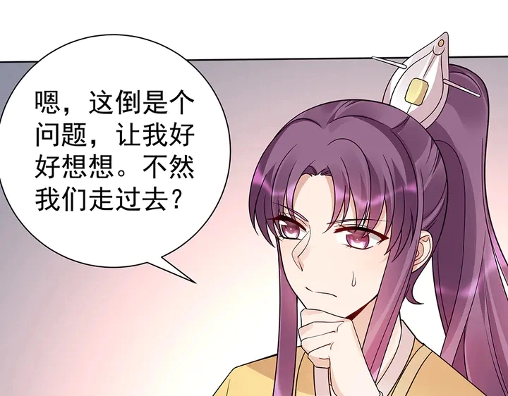 第56话 你在讨好我？7