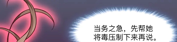 第162话 身中剧毒？！18