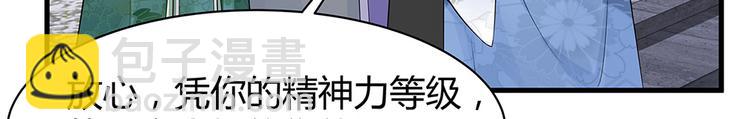 第17话 废材的精神力76