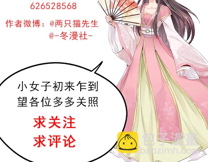 第35话 君无颜，等我！109