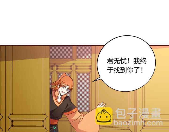 第160话 我知道你的秘密43