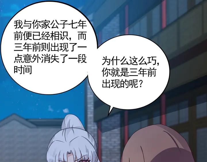 第113话 不要离开我55