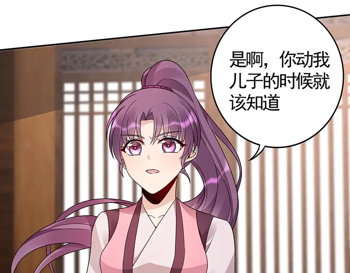 第85话 爷爷，还记得我么？46
