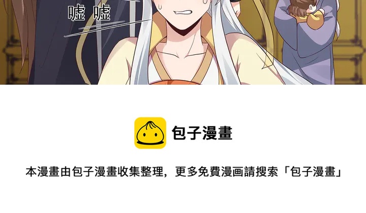 第149话 人傻钱多白公子50