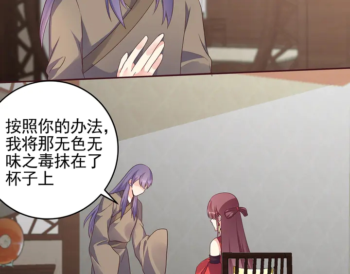 第143话 红颜姑娘竟是...69