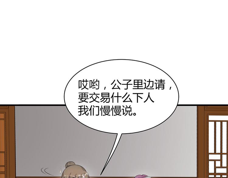 第19话 赚大钱的机会59