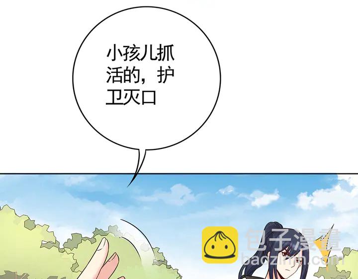 第79话 不会让你伤害小白31
