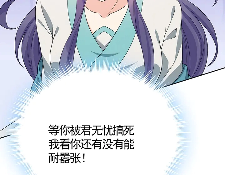 第78话 真相即将揭开？22