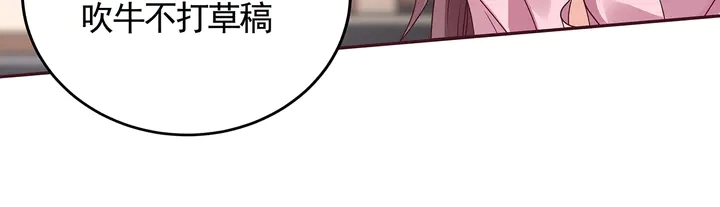 第128话 你配不上帝轩16