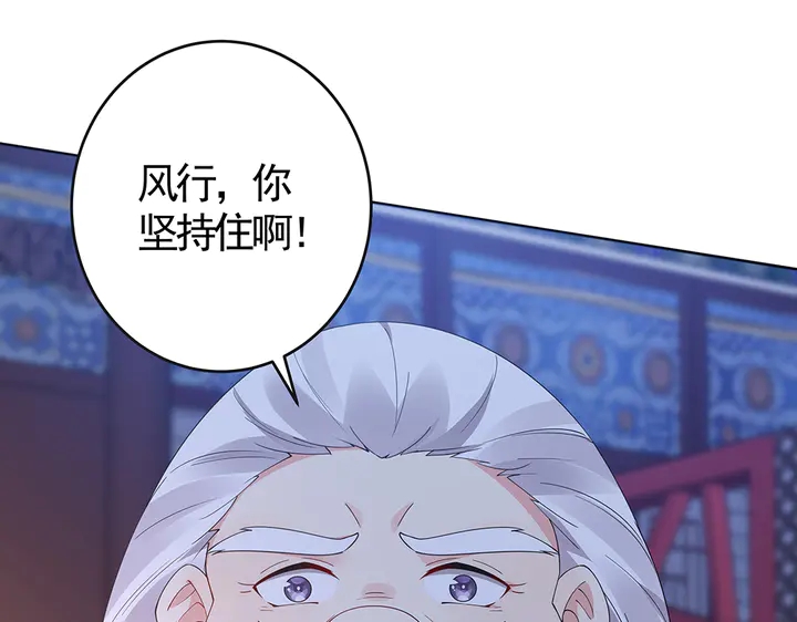 第73话 竟敢小瞧我56