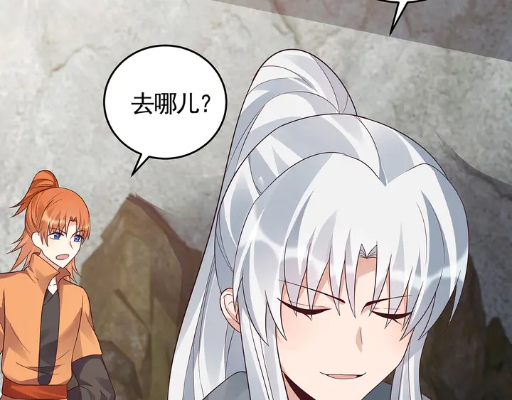 第108话 九级玄师77