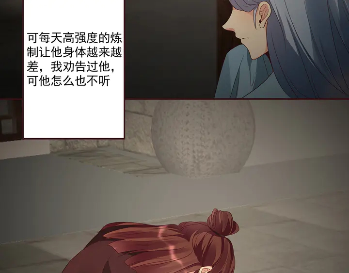 第159话 白骨伞的故事37