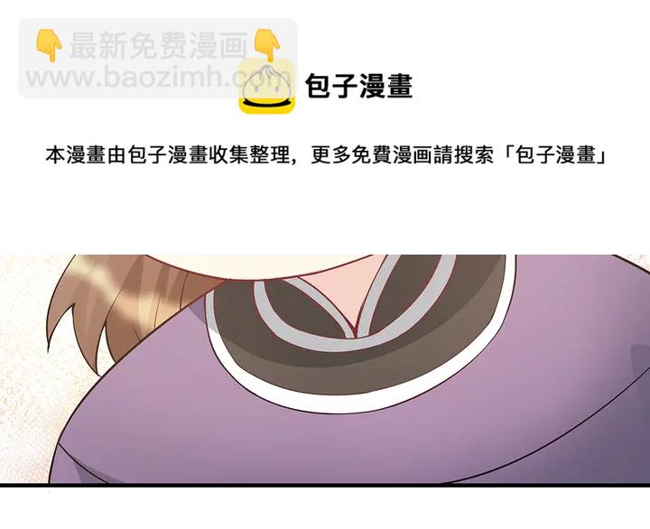 第54话 你找君无颜？70