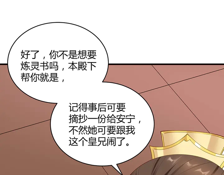 第49话 竟然是他！45