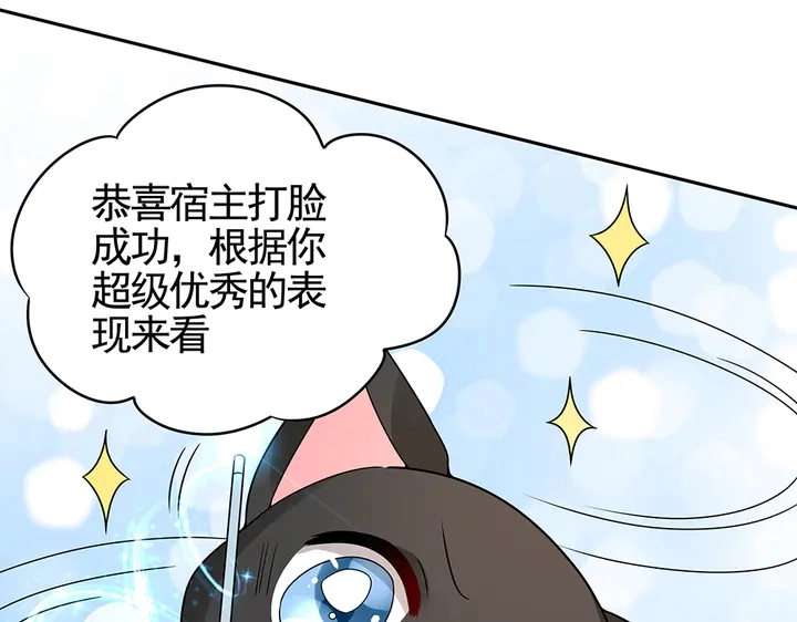 第91话 大祸临头7