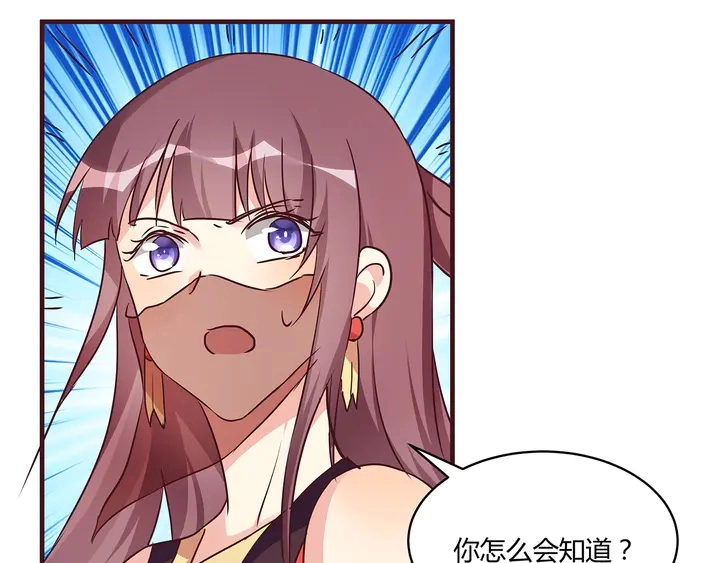 第168话 棋子我收下了66