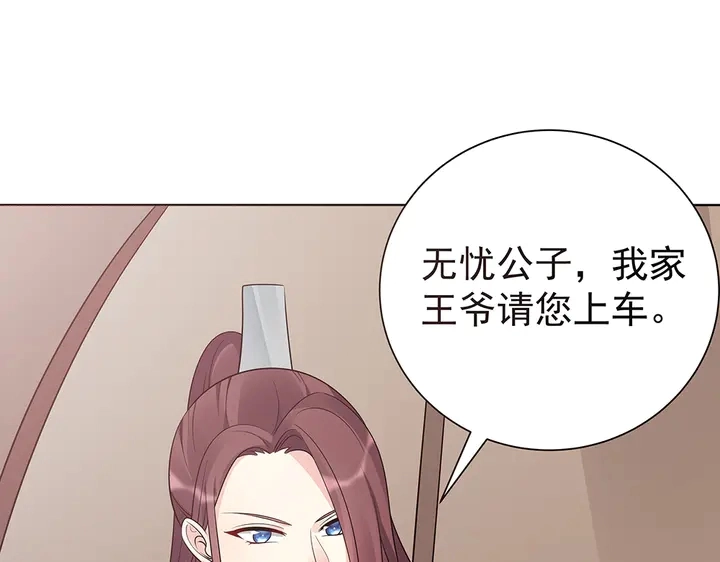 第56话 你在讨好我？12