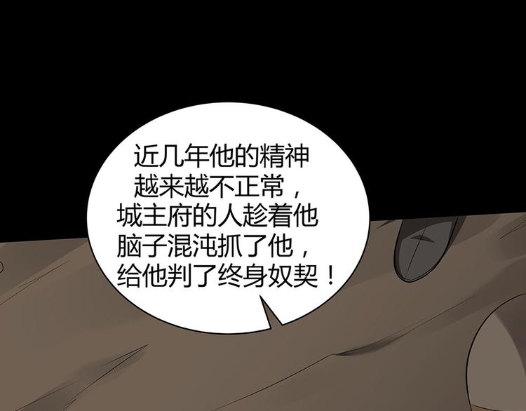 第19话 赚大钱的机会99