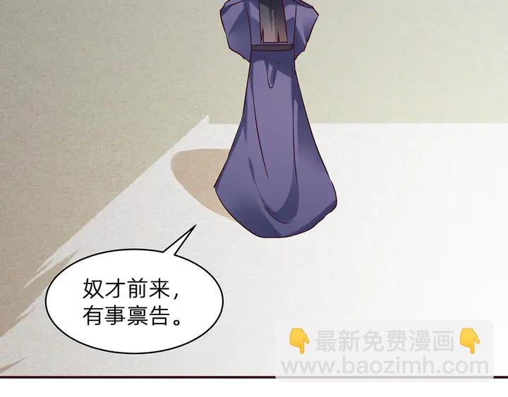 第176话 安宁公主31