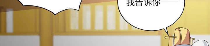 第156话 就凭我是它主人28