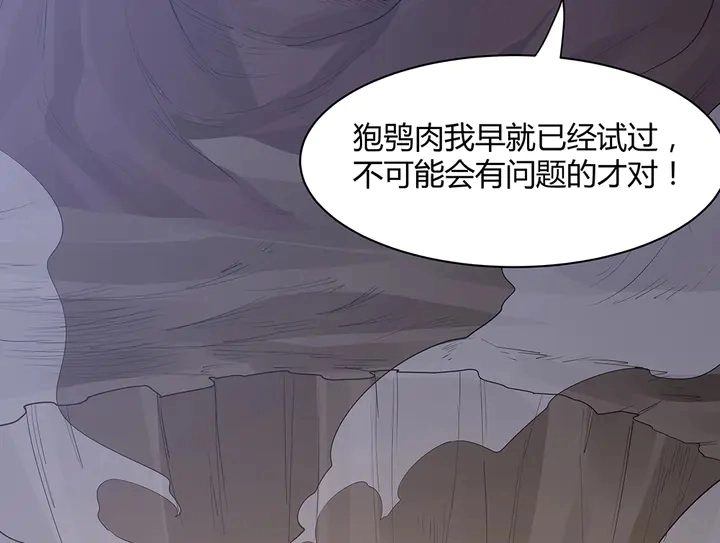 第37话 八级玄师84