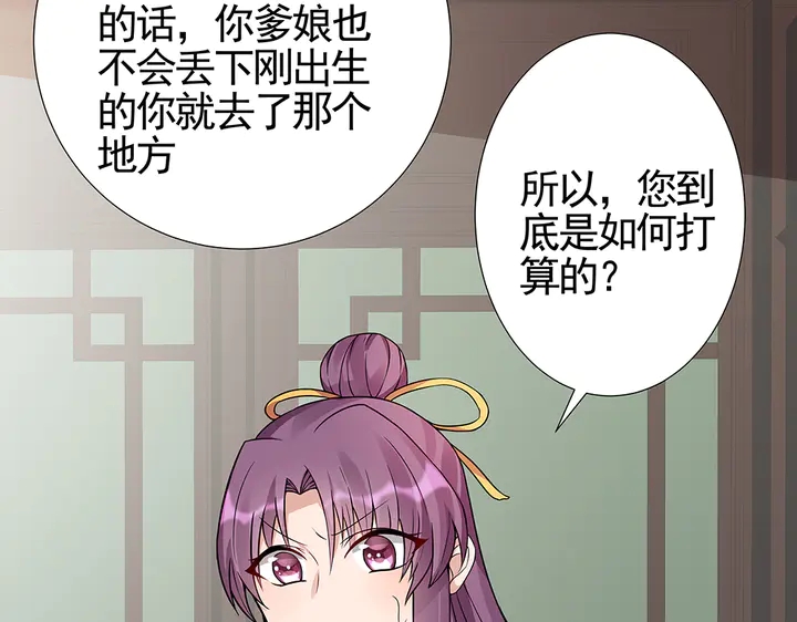 第92话 灾祸与机遇32