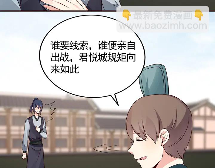 第137话 女人也配挑战我？43