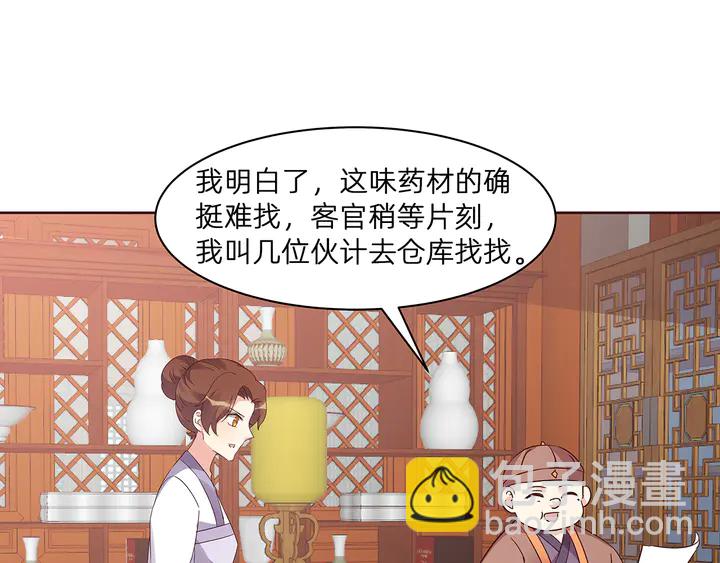 第178话 结局会如何？33