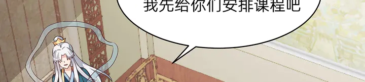 第171话 君衍学院开学了94