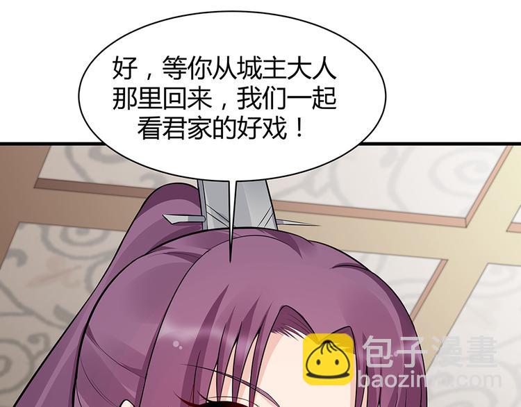 第26话 好好整整君家75