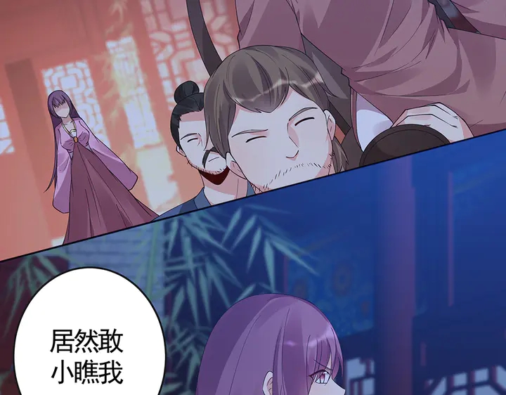 第73话 竟敢小瞧我87