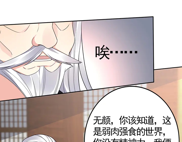 第85话 爷爷，还记得我么？62