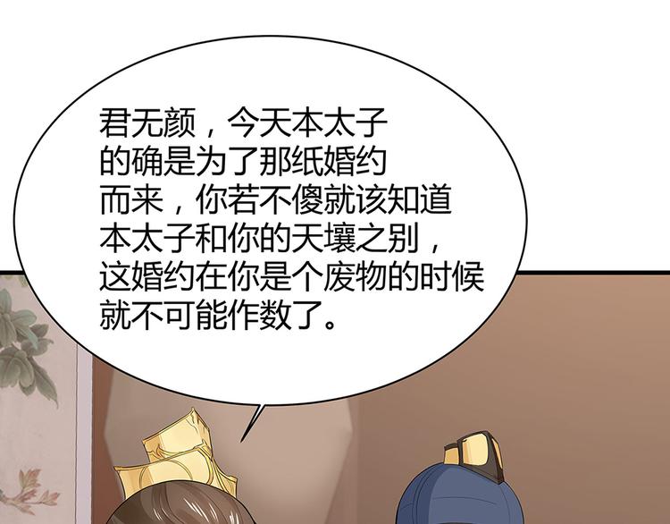 第8话 我的人生不许别人安排58