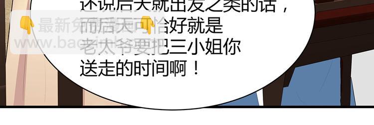 第22话 别怪我不客气22