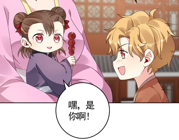 第70话 小白是个男孩子？35