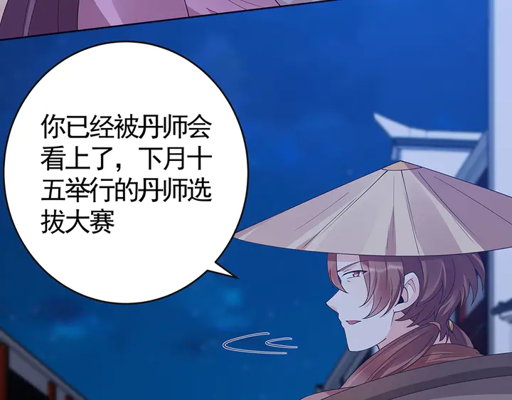 第73话 竟敢小瞧我83