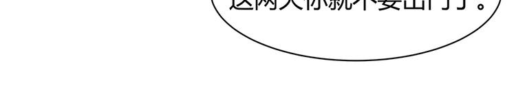 第17话 废材的精神力120