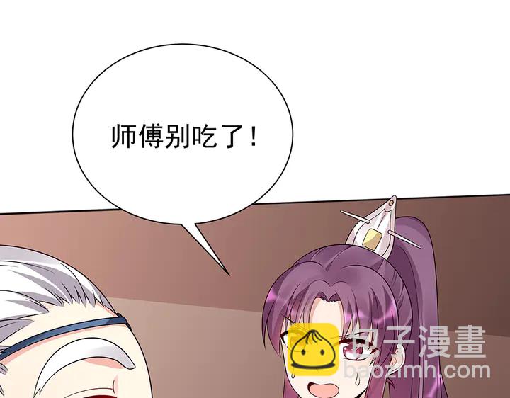 第56话 你在讨好我？34