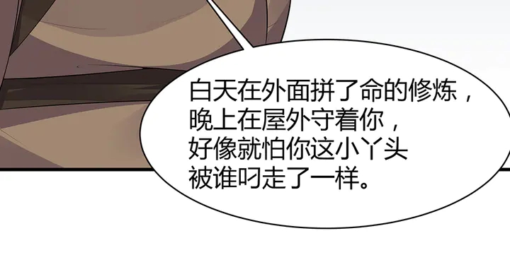 第35话 君无颜，等我！92
