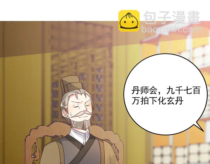 第157话 四大神兽45
