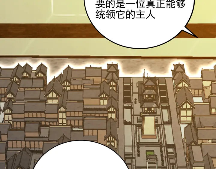 第144话 真正的主人49