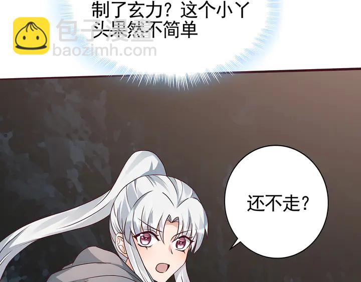 第110话 我的辅佐方式13