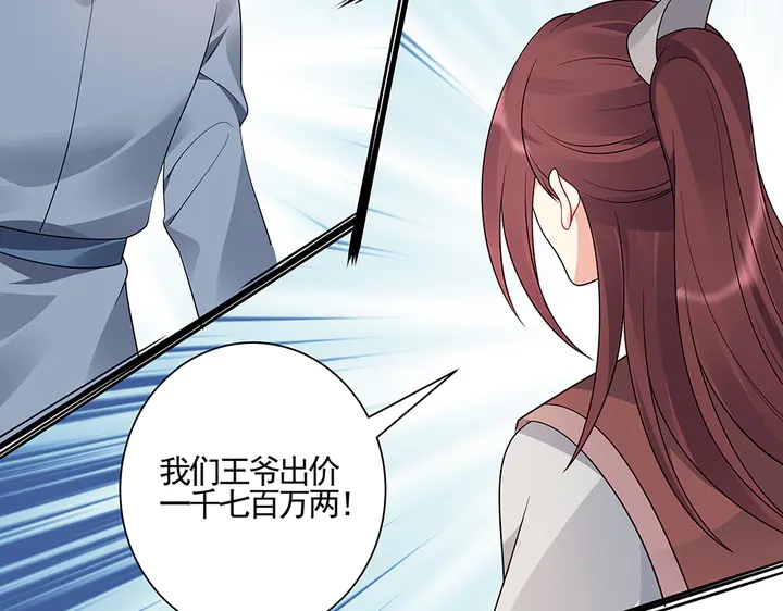 第53话 你喜欢便多送你44