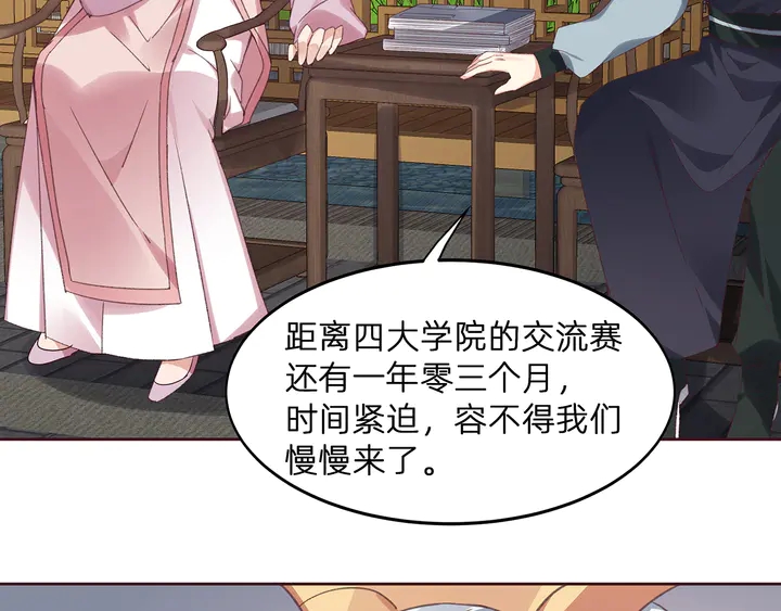 第173话 无颜在等我17