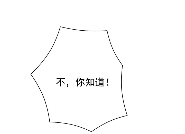 第54话 你找君无颜？51