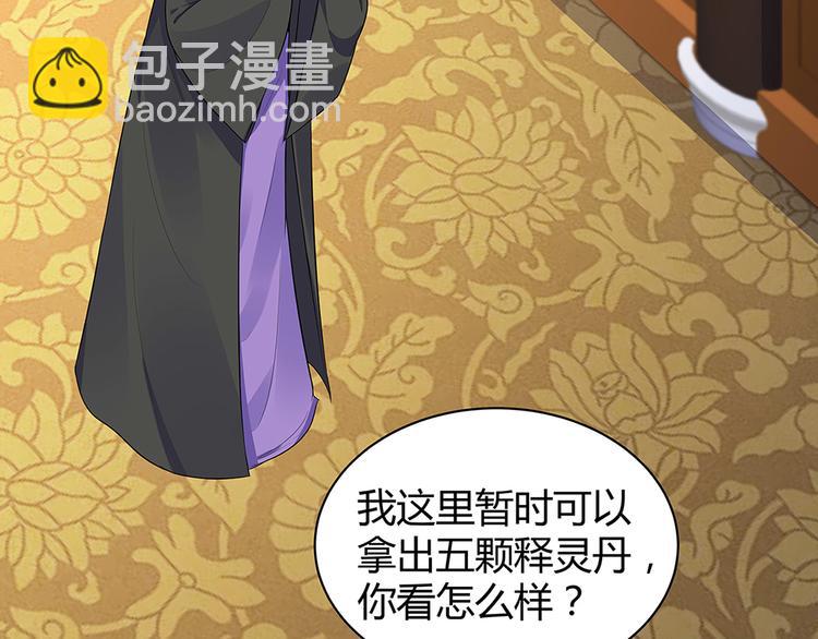 第19话 赚大钱的机会27