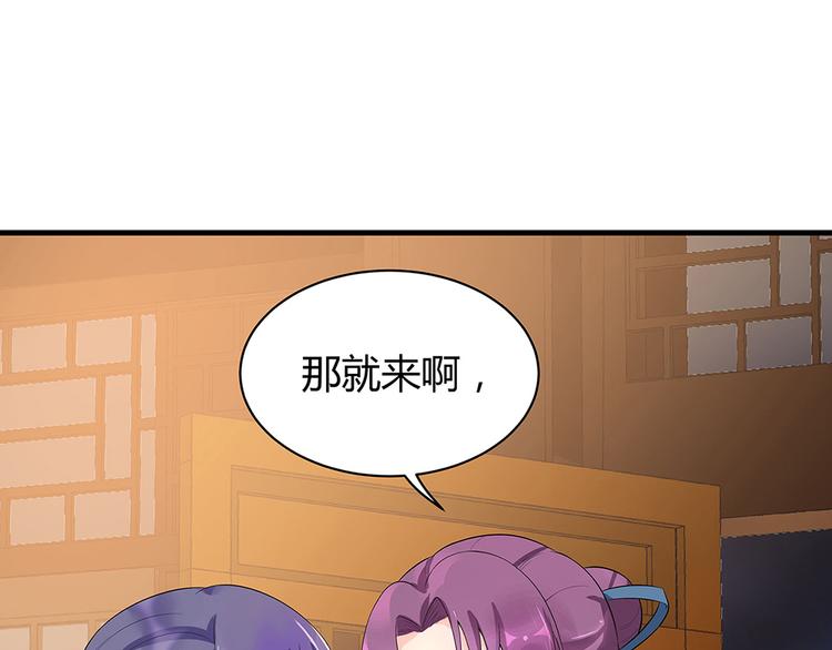 第13话 看谁的输赢109